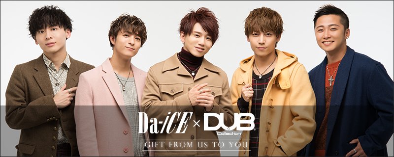 DUB Collection公式通販サイト on X: 