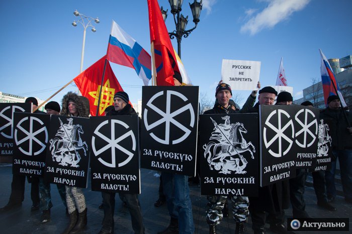 Движение против русских. Славянские националисты. Символы националистов. Славянский национализм символ. Символы русских националистов.