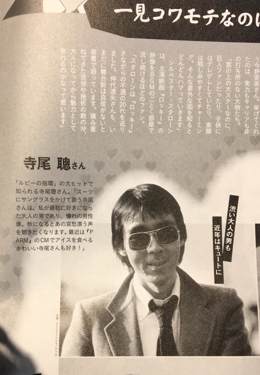 お隣のページが漫画のキャラとか天地茂さんとか高倉健さん Recherche Sur Twitter