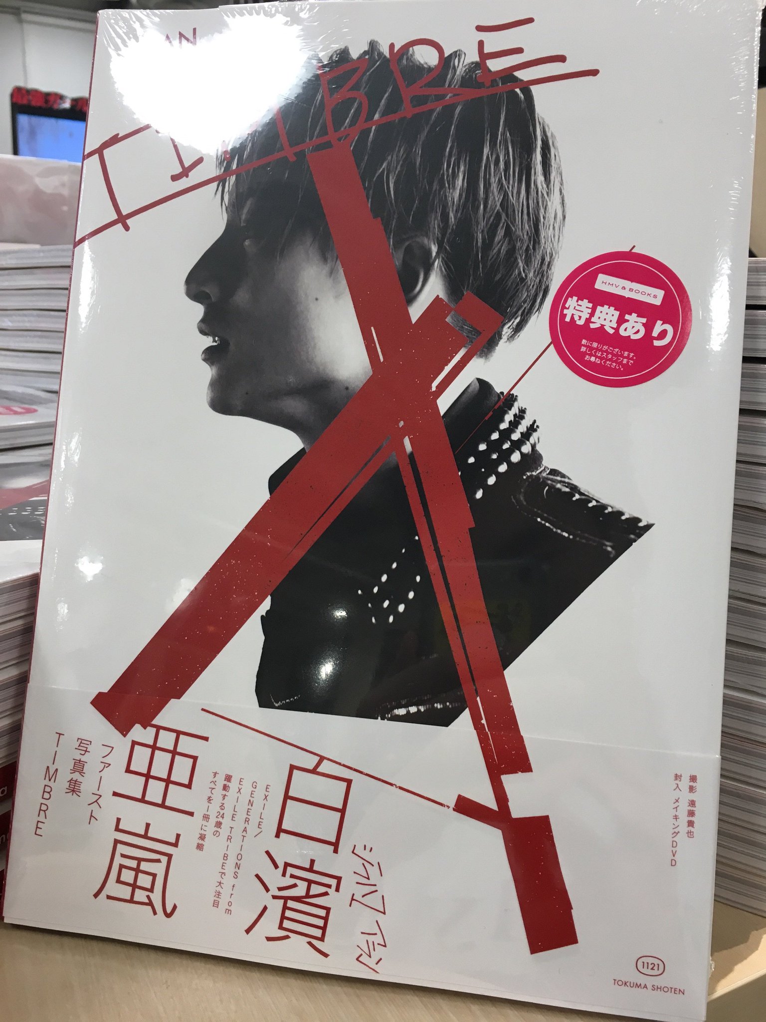 HMV&BOOKS SHIBUYA on X: 