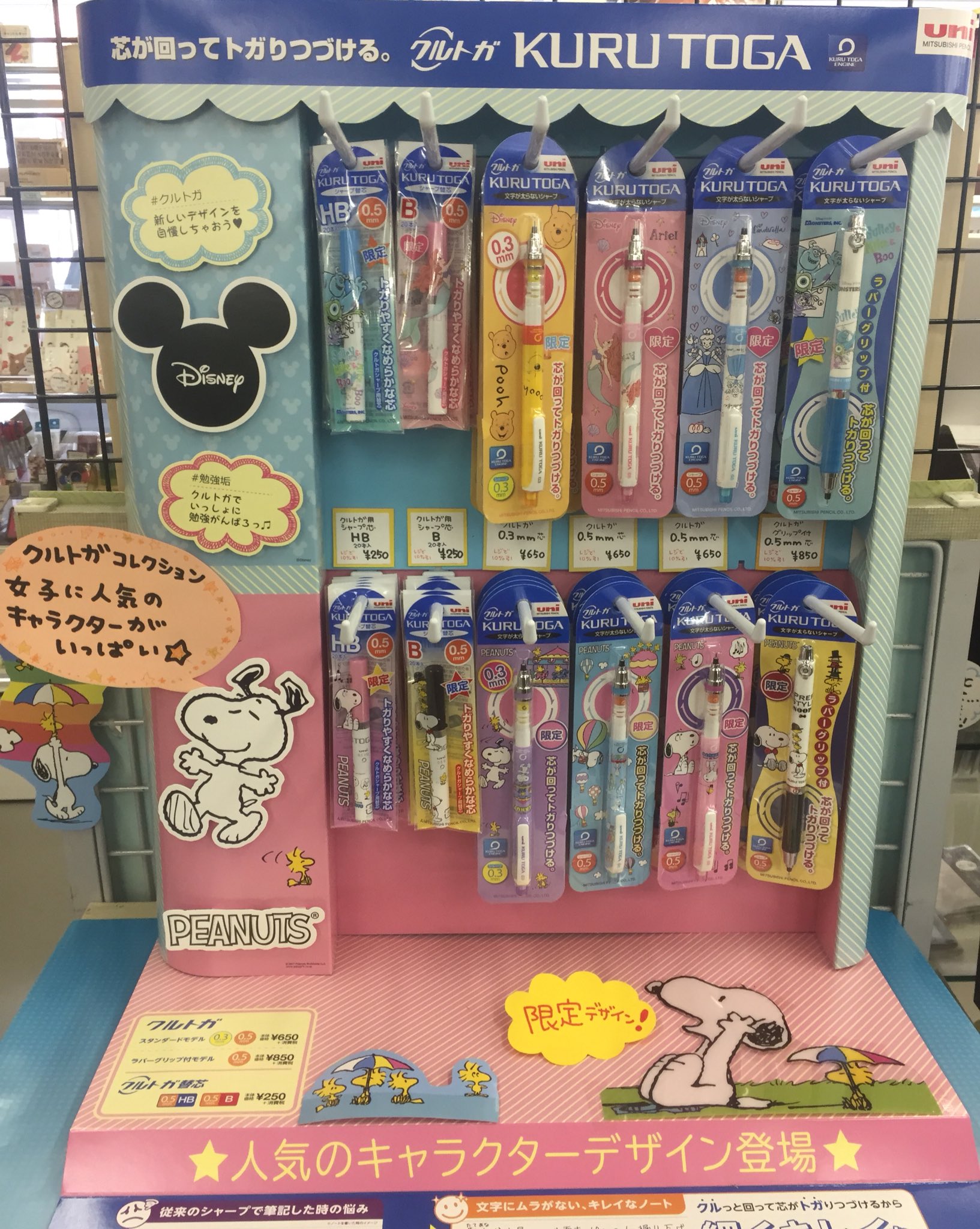 Twitter 上的 成豊堂 ナルホド 三菱鉛筆シャープペンシル クルトガ 限定キャラクターデザインシリーズが入荷しました ディズニーの人気キャラ Amp スヌーピーが勢ぞろい ケースにイラストが入ったシャープ芯でセット持ちもおすすめです T Co