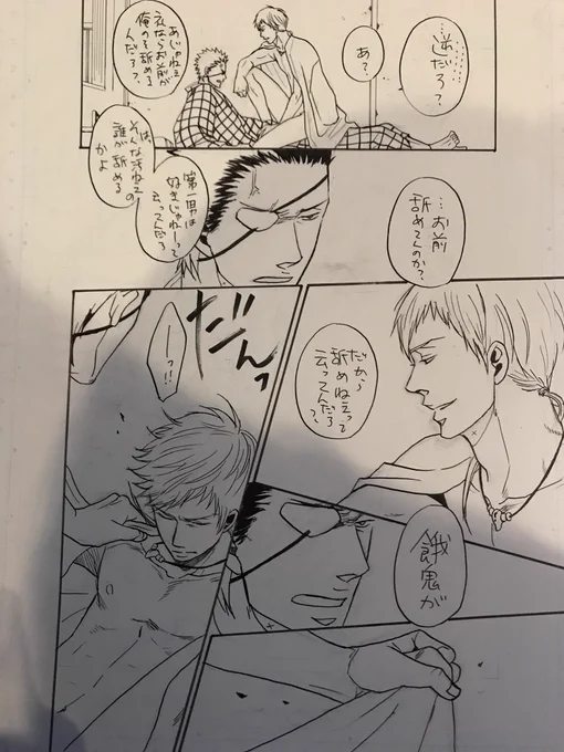 2009年くらいのエセ江戸BL。線画。やっぱりこう、なんとか形にはしたいですよね…また何年越しになるやら 