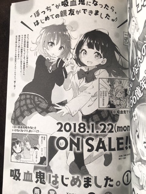 ぱれっと読んでたらなんか広告見つけた!ありがとうございます( ◠‿◠ ) たのしみ 