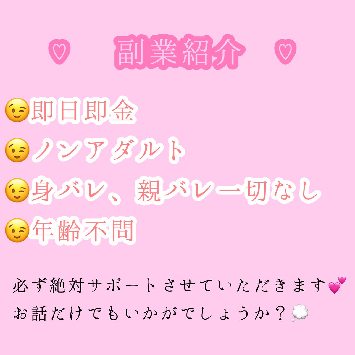 2727_n77's tweet photo. 初めて数分で元取れた副業をご紹介できます♪

お話いかがでしょうか？💭

#副業探してます #副業さがしてます #副業紹介してます #副業ご紹介しています #副業ジャニオタ https://t.co/bzmlVF1Hhd
