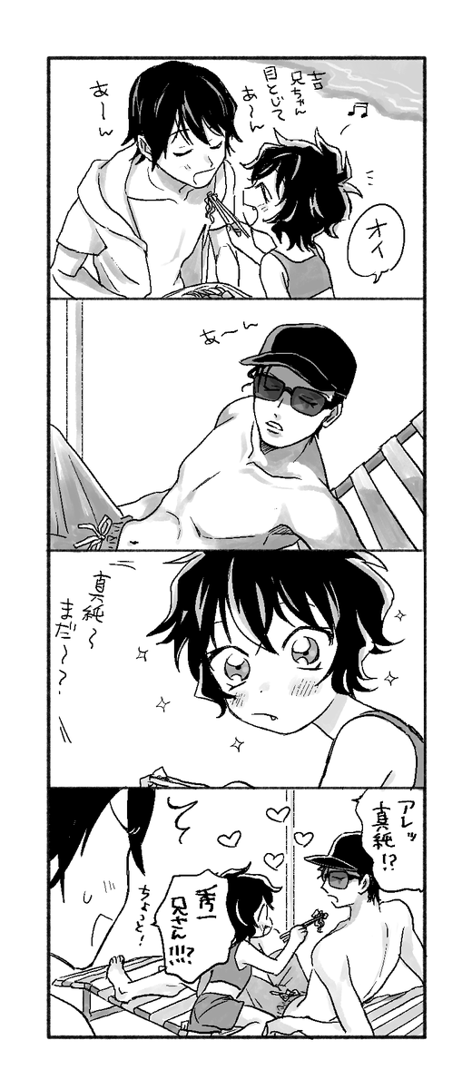 さざ波の赤井家 
