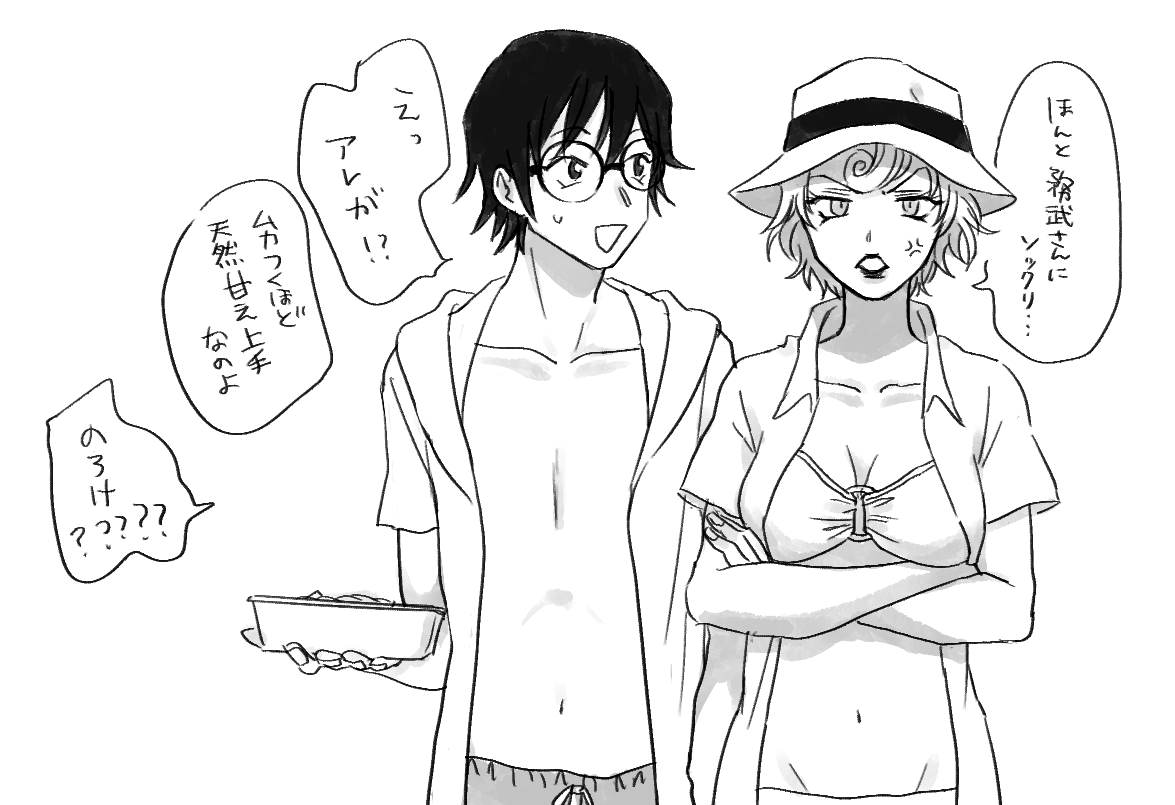 さざ波の赤井家 