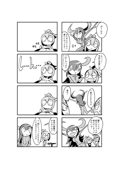 よろしくお願いします！ 
