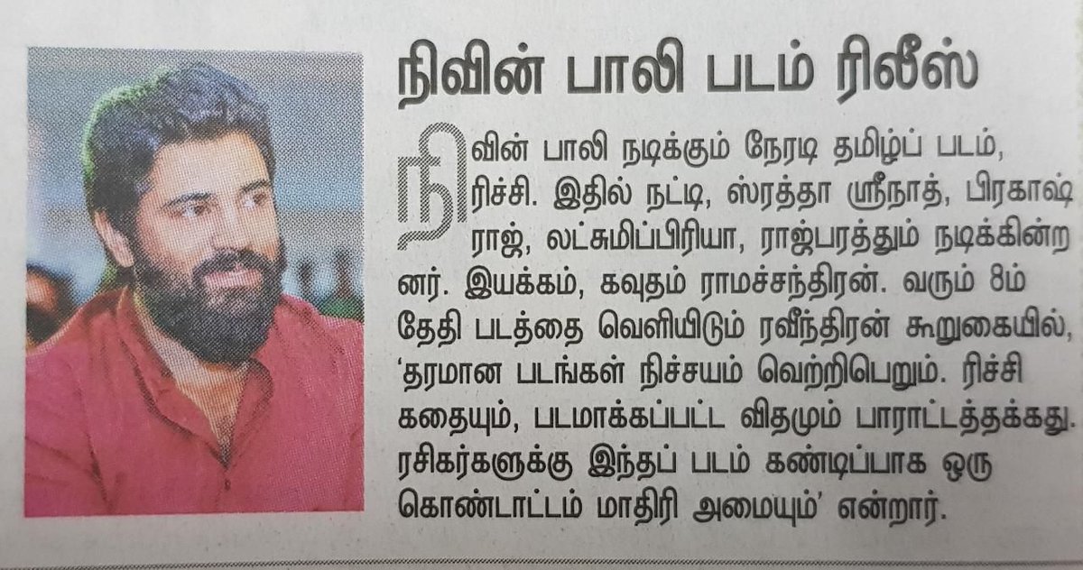 Richiehandle's tweet image. Newspaper article on #Richie