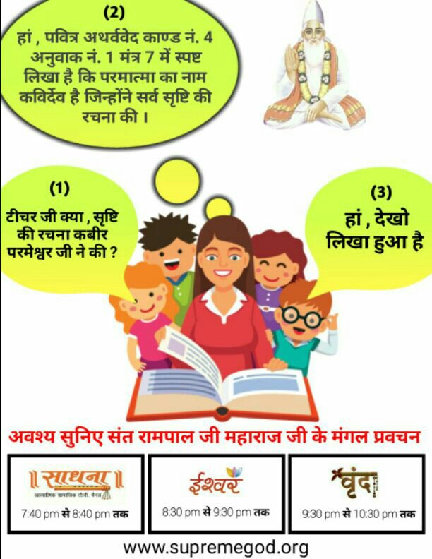 ChundawDas's tweet photo. #Bhaktichenal
#bhagvadgita
#BhakiBhavsourc
#GodChat
Do you know? What is true way of worship? https://t.co/TFRq5kIIXO