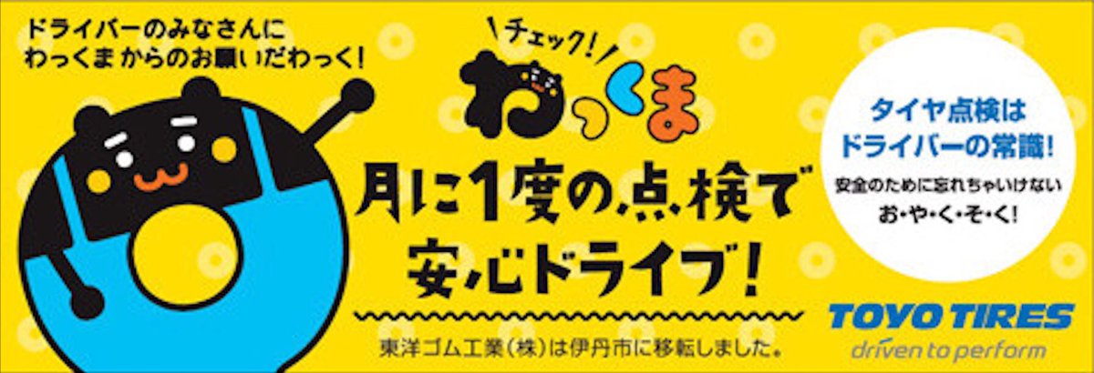 ALEG_Re's tweet photo. 【出演情報】
12/2（土）は、イオンモール伊丹にて開催の「TOYO TIRES タイヤ安全啓発イベント」にALEG-Re（アレッグ）が出演いたします！！
https://t.co/Qul0ure1xG https://t.co/HtCJ2StQhI