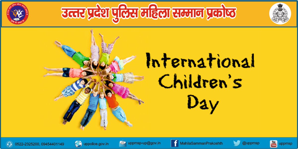 उत्तर प्रदेश पुलिस महिला सम्मान प्रकोष्ठ की तरफ से अंतर्राष्ट्रीय बाल दिवस की शुभकामनाएं I
#InternationalChildDay