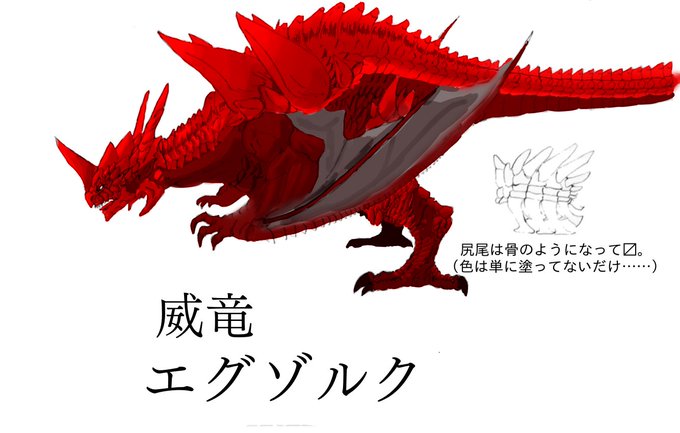 Mh自作モンスターのtwitterイラスト検索結果 古い順 Mh自作モンスターのtwitterイラスト検索結果 古い順