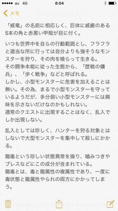 Mh自作モンスターのtwitterイラスト検索結果 古い順