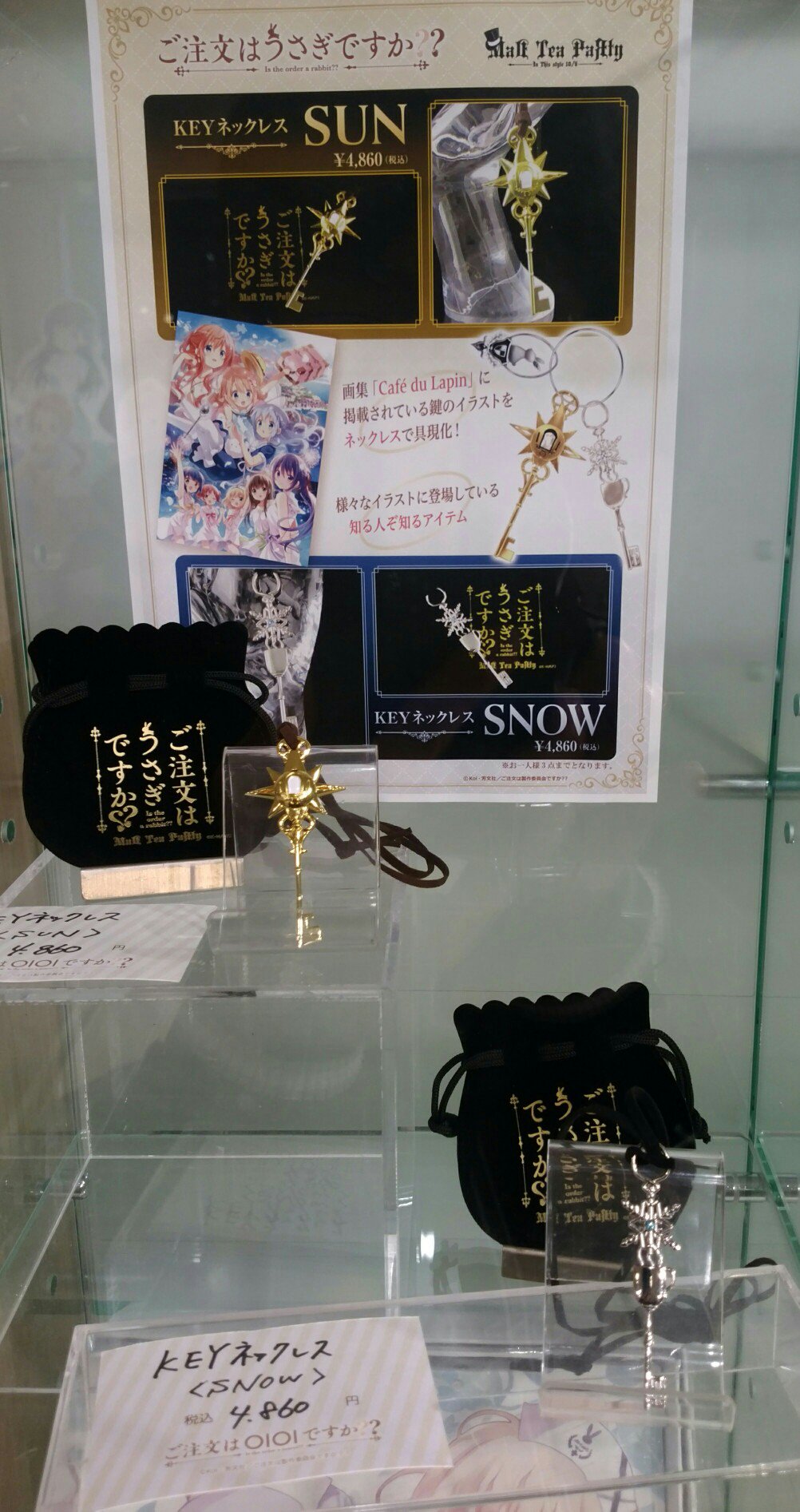 ご注文はうさぎですか？？　KEY ネックレス　〈SUN〉 アニメユニバーシティコープ on X: 