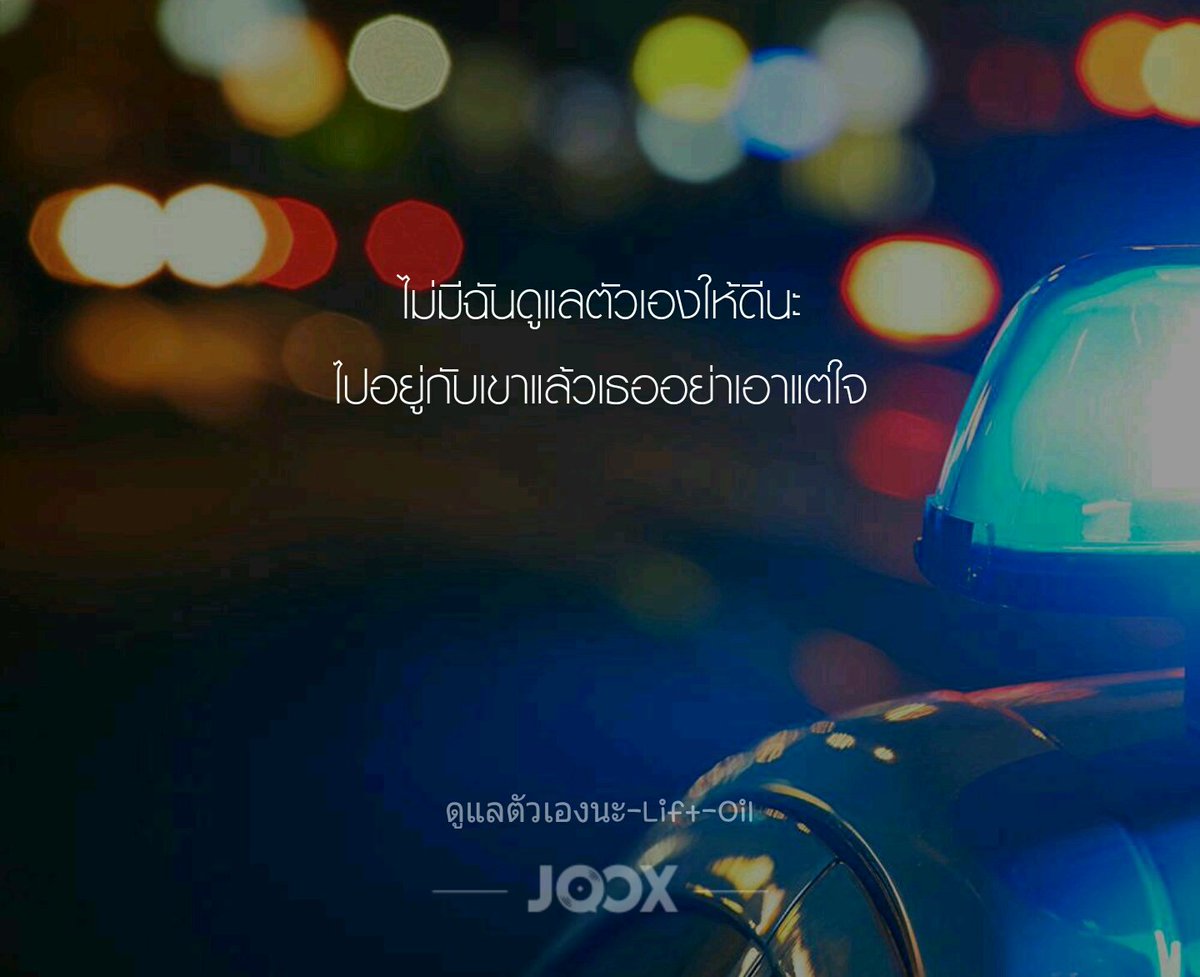 RetroMusicTH's tweet photo. "ยังคงไม่เข้าใจ ทำไมรักของเรา
กลายเป็นเขาที่เธอลงเอย
แววตาฉันอ้อนวอน แววตาเธอเมินเฉย
ฉันก็รู้ได้เลย .. หมดหวัง"

🎶 #ดูแลตัวเองนะ - Lift &amp; Oil
https://t.co/xodjdOpk0p https://t.co/GWhcAIyA7E