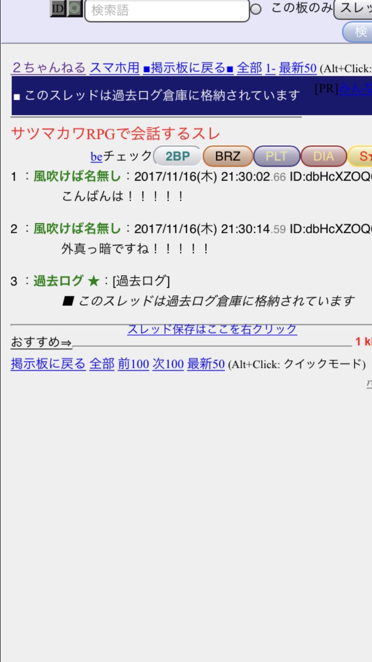 ちゃんねる 検索 2 スレッド