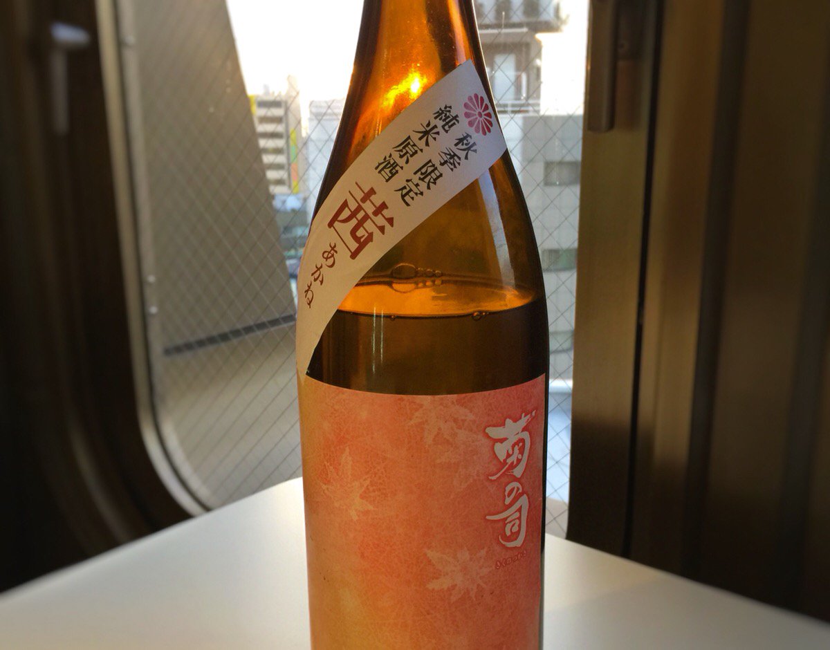 Kurand大宮店 日本酒飲み比べし放題 お店から見える夕焼け 茜空を岩手の日本酒 菊の司 茜 に閉じ込めてみました 空は綺麗だし 日本酒は美味しい はぁ 秋って素晴らしい Kurand 大宮 ロケットビル 日本酒 飲み放題 茜空 夕焼け 菊の司