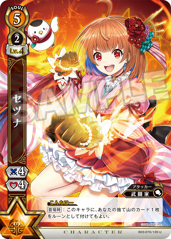 白猫プロジェクトtcg 公式twitterで第3弾 橙光の一閃 収録カード セツナ を紹介 Duelportal
