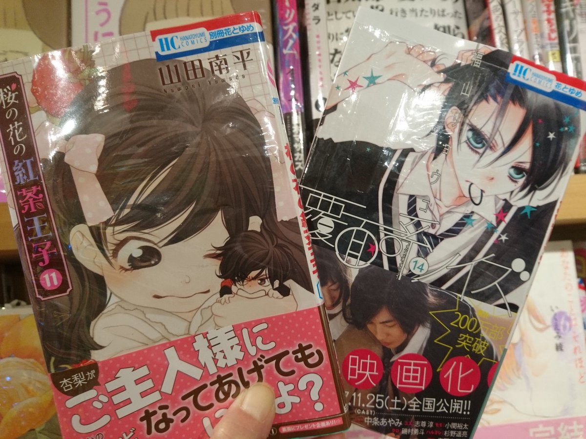 ヴィレッジヴァンガード 三宮店 きょうのコミック 実写ドラマ化 新装版 きみが心に棲みついた 完結 あなたのことはそれほど 6 桜の花の紅茶王子 11 覆面系ノイズ 14 毒家脱出日記 親が苦手じゃダメですか 1 コミック新刊 ヴィレッジヴァンガード 三宮店 きょうのコミック 実写ドラマ化 新装版 きみが心に棲みついた 完結 あなたのことはそれほど 6 桜の花の紅茶王子 11 覆面系ノイズ 14 毒家脱出日記 親が苦手じゃダメですか 1 コミック新刊