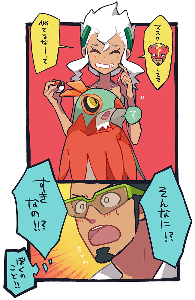 ククバネ～
そういえばUSはルチャブルとガオガエンでレスラーパーティだなあって思いながらやってた 