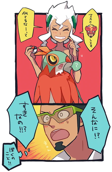 ククバネ～
そういえばUSはルチャブルとガオガエンでレスラーパーティだなあって思いながらやってた 