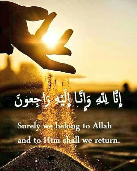7 Best Inna Lillahi Wa Inna Ilaihi Raji Un Images Stock Photos Vectors Adobe Stock