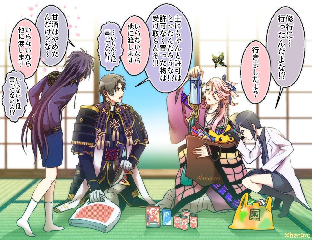 刀剣乱舞 宗三左文字 おかん説 刀剣速報 刀剣乱舞まとめブログ