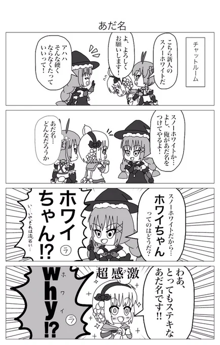 4コまほいく その18
#4コまほいく
#魔法少女育成計画 