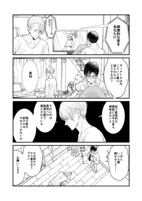ヴィ「プライドは燃やしたよ」

(※女装(下着)注意) 