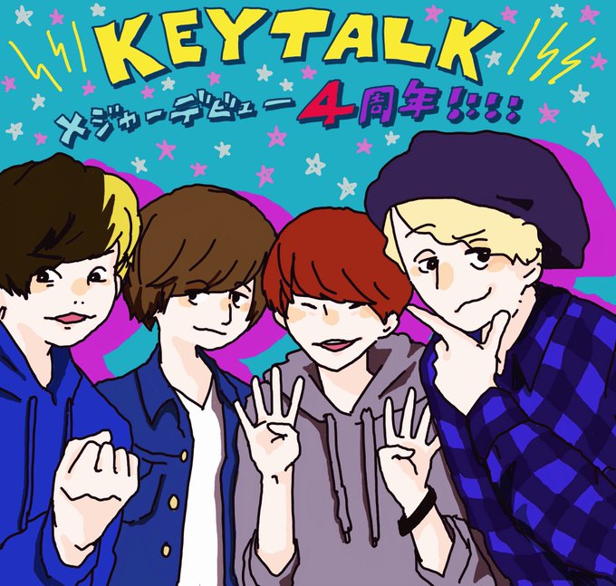 Keytalkのtwitterイラスト検索結果 古い順