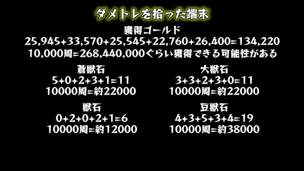 ダメトレ ダメトレ