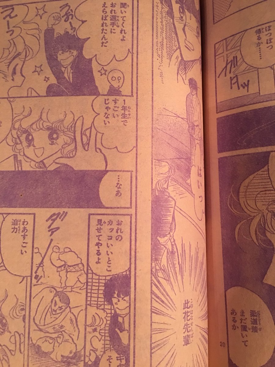 きたがわ翔 今は流石になくなったと思うが 私がデビュー当時の80年代初頭このようなピンク色の紙に紫で印刷されたページが少女漫画雑誌にあった 活版印刷で見にくい上に斜線もグラデーションも潰れてしまって個人的にマジでやめて欲しかった 画像は多田 きたがわ翔 今は流石になくなったと思うが 私がデビュー当時の80年代初頭このようなピンク色の紙に紫で印刷されたページが少女漫画雑誌にあった 活版印刷で見にくい上に斜線もグラデーションも潰れてしまって個人的にマジでやめて欲しかった 画像は多田
