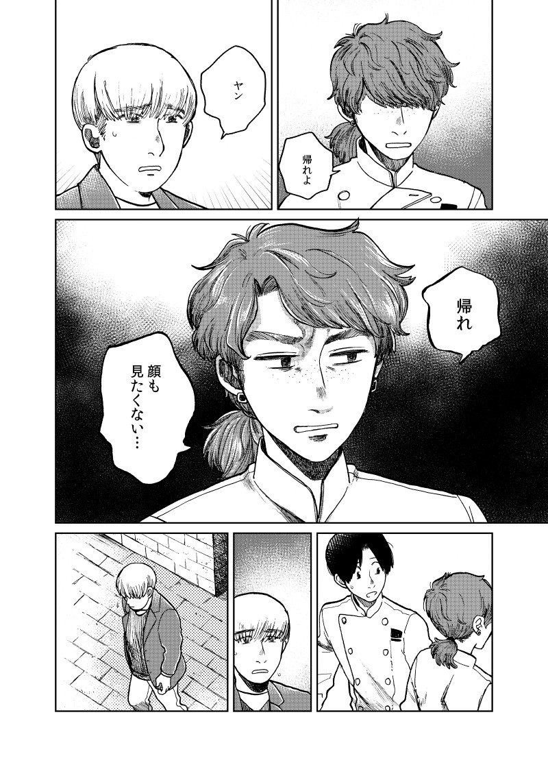 【掲載告知】
明日21日発売の＠バンチ1月号「Artiste（アルティスト）」13話掲載されています～ヤン回だよ全員集合
web試し読み→（） 
