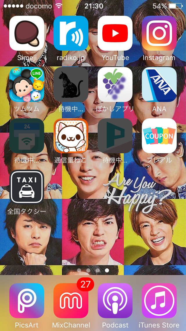 sho_rin0125sho's tweet photo. 【スマホの待ち受け、
             嵐にしてる人RT>>>】 https://t.co/o9radCkf7T