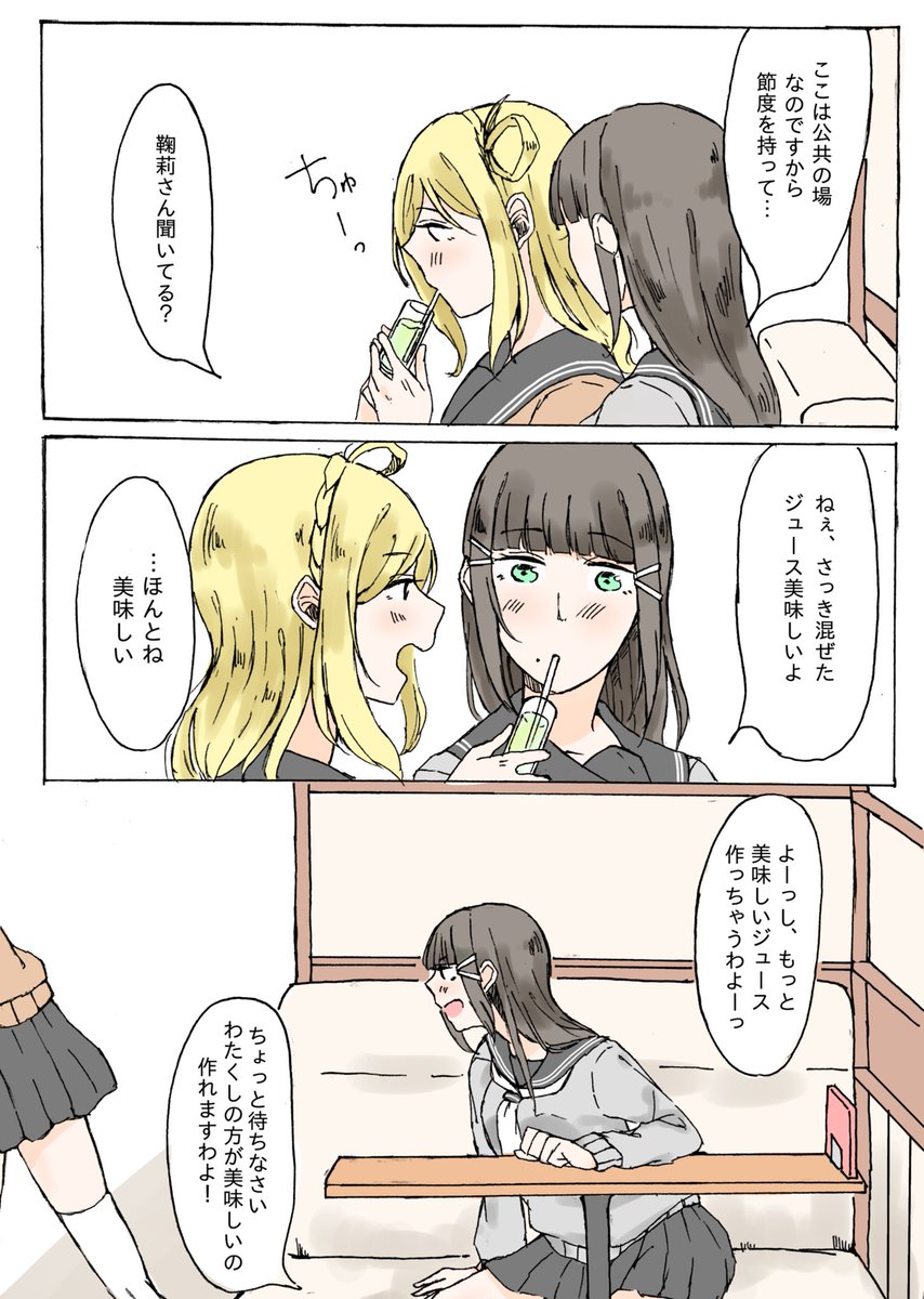 ダイマリちゃんは話のテンポが良さそう 
