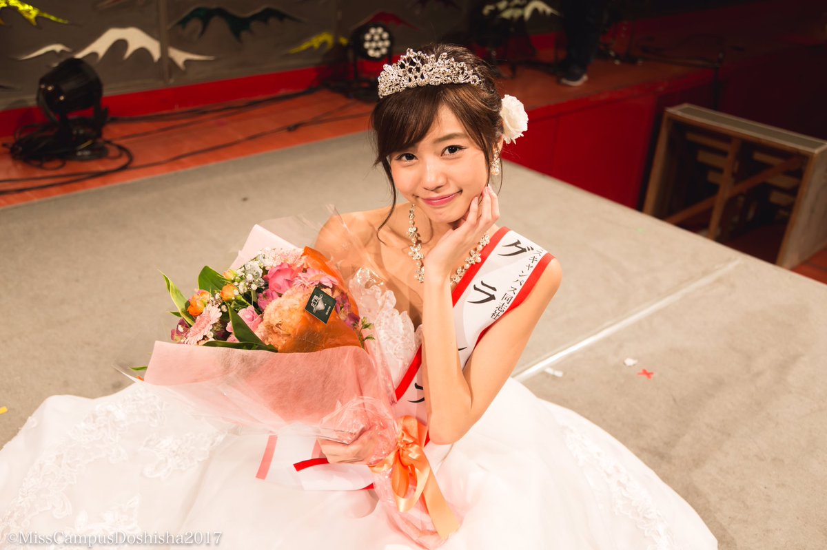 ご報告が遅くなり、申し訳ありません。 この度、ミスキャンパス同志社