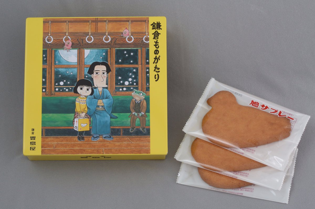 映画『DESTINY 鎌倉ものがたり』 on X