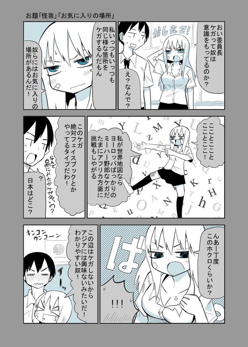 Twitterにはあげてなかった1p漫画。 