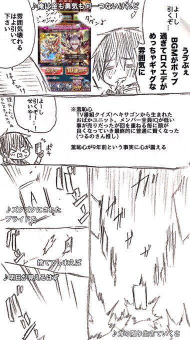 ゆとと 原稿 Yutoto 1010 17年11月 Page 7 Twilog