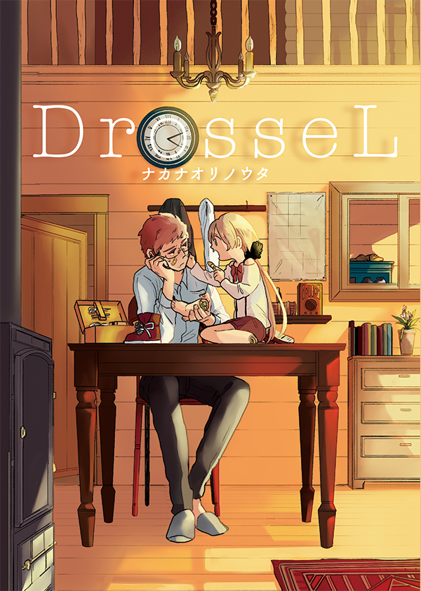 11/23コミティア122【お01a mdp+】で参加します。
新刊「ナカナオリノウタ」+既刊1冊
当日はどうぞよろしくお願いします…!
#COMITIA122 #コミティア 