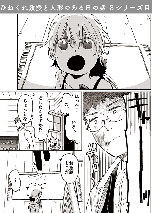 11/23コミティア122【お01a mdp+】で参加します。
新刊「ナカナオリノウタ」+既刊1冊
当日はどうぞよろしくお願いします…!
#COMITIA122 #コミティア 