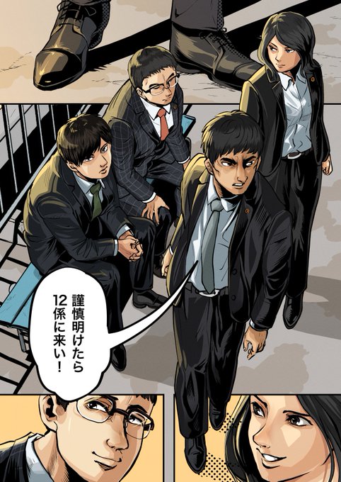 刑事7人のtwitterイラスト検索結果 古い順 刑事7人のtwitterイラスト検索結果 古い順