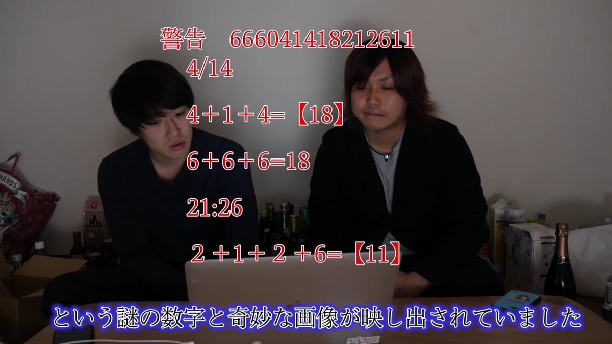 みっつー No Twitter 奇天烈動画配信団って人達が熊本地震の数時間前にこの暗号の動画出して行方不明なんだって これの意味分かる人いる ちょっと怖い