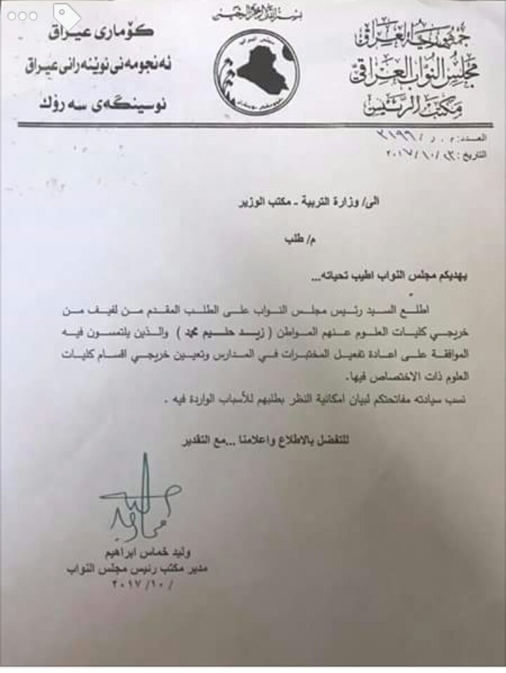 Q__hu91's tweet photo. @ahmedalbasheer1 تره احنه هم اخوتك شوي دعم ولو ريتويت يمعود هم بشيريين احنا
،
#CollegeOfscienceIraq
تفعيل المختبرات في المدارس
حتى امتحان الرياضيات شفوي https://t.co/4JVJssZmPk