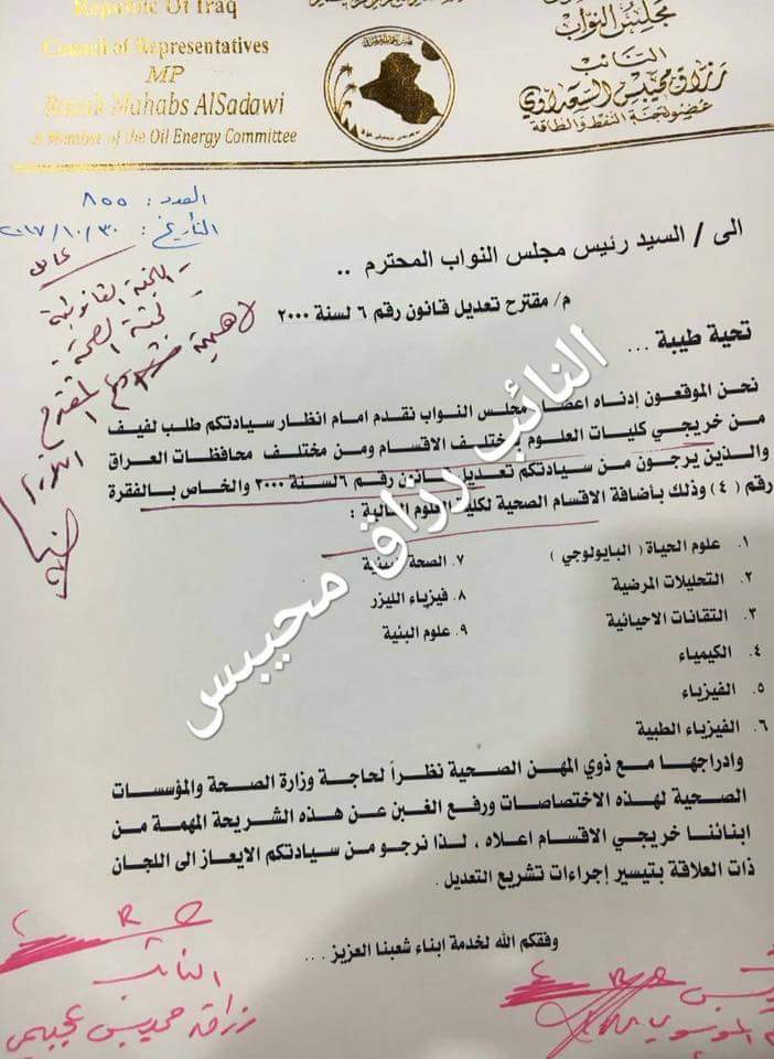 Q__hu91's tweet photo. @alsumariatv مطالبنا
١_ تعديل قانون التدرج
#CollegeOfScienceIraq https://t.co/zBaeb5s1DO