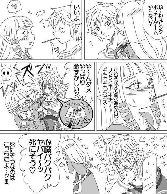 スカイウォードソード を含むマンガ一覧 2ページ ツイコミ 仮
