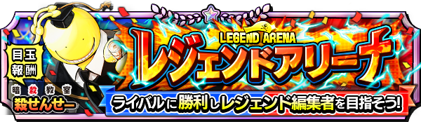 OCHDYoutube's tweet photo. Seasons 1 &amp; 2 of Legend Arena have been announced
Season 1 Features Koro Sensei and Momotaro Tsurugi!
#オレコレ #オレコレクション
https://t.co/i7V6sYsZoi https://t.co/TzcunNLclf