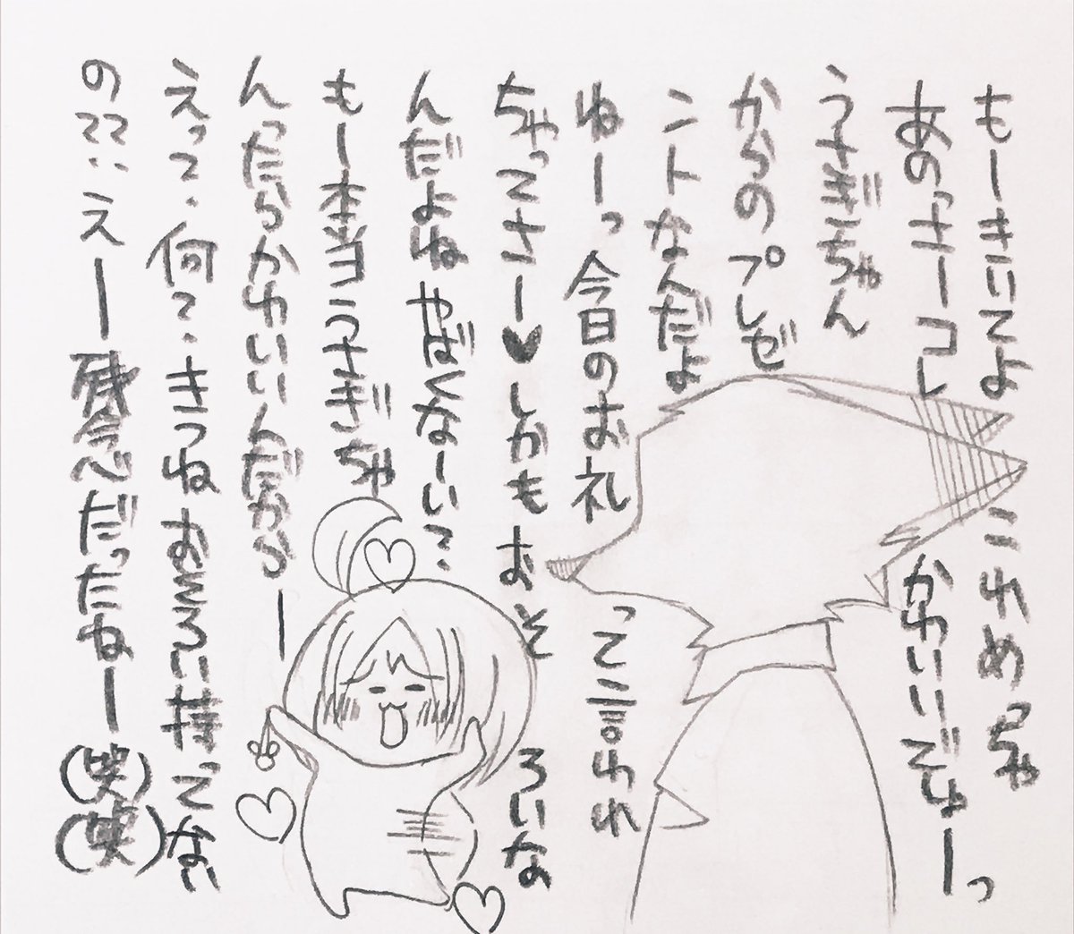@halux3 パンツと服を激しく飛び散らしたあと幸せ過ぎてきつねに即行自慢したった(このあとがっつり仕返しされた) 
