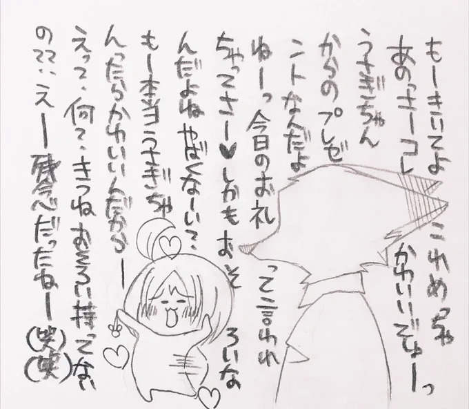 @halux3 パンツと服を激しく飛び散らしたあと幸せ過ぎてきつねに即行自慢したった(このあとがっつり仕返しされた) 