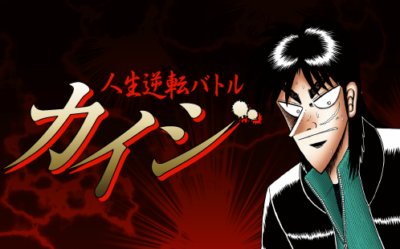 帝愛グループ